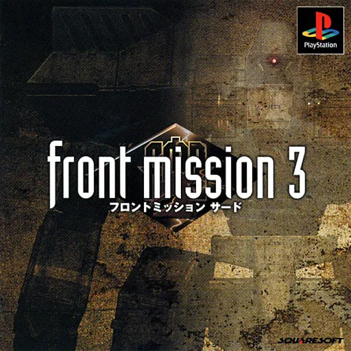 Front Mission 3 (Japan)